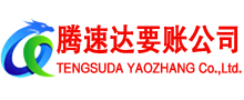 揭东要债公司